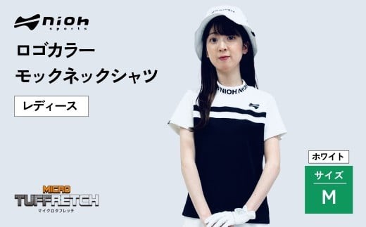 【2025年春新発売】マイクロタフレッチ レディース ロゴカラーモックネックシャツ/ホワイト/Mサイズ ゴルフウェア ゴルフ ロゴカラー モックネック 白 おしゃれ コーデ【124038】