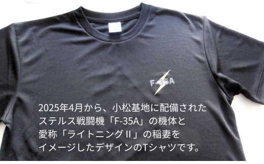 小松基地オリジナルF-35A Tシャツ 黒（Mサイズ）