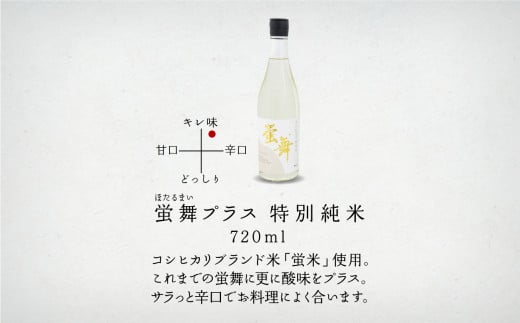 日本酒 神泉おすすめ飲み比べセット 大吟醸 純米吟醸 特別純米（720ｍｌ×3本）