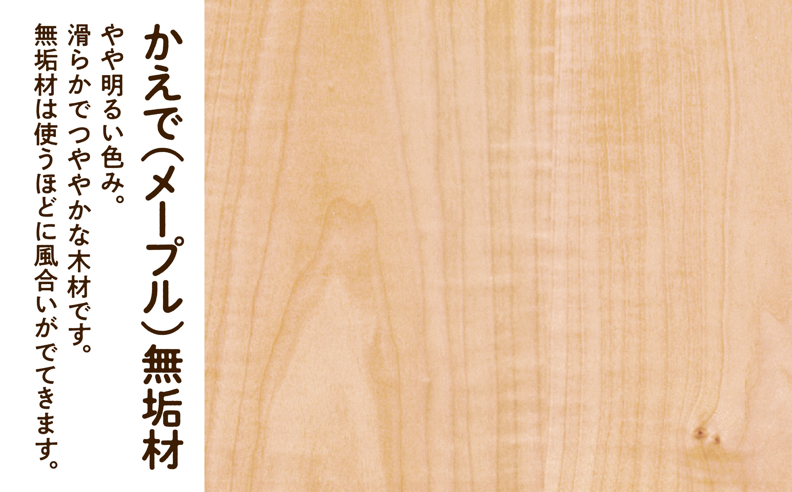 小松イ草の畳寝床セミダブル かえで(メープル)無垢材 4本脚ベッド 畳縁：黒色