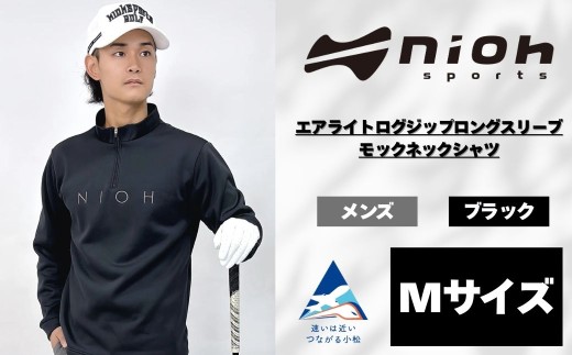 メンズ エアライトログジップロングスリーブモックネックシャツ/ブラック/Mサイズ ゴルフウェア ゴルフ メンズ ロゴカラー モックネック 黒 おしゃれ コーデ｜石川県 小松市【有限会社ドオム】