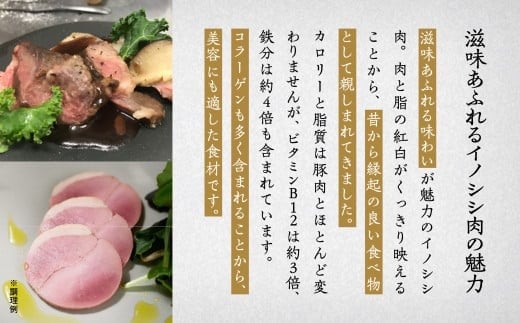 猪肉 イノシシ肉 食べ比べセット（バラ モモ ウデ） 合計530g 天然ジビエ 冷凍 スライス | 石川県 小松市 【ジビエアトリエ加賀の國】