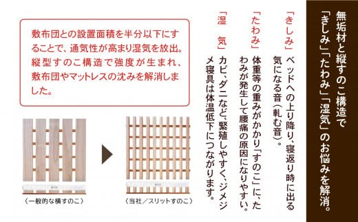 スリットベッド ダブル（ウォールナット）無垢材 