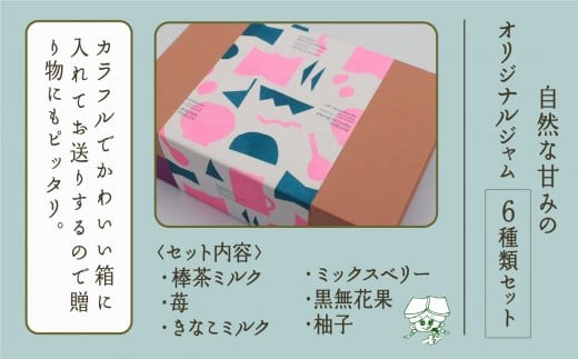 ãããŸã€çºå®¶æåº«ã®äžçæåŠãžã£ã å
šéã 6çš®é¡ ã»ããïŒå è³æ£è¶ãã«ã¯ÃèºÃããªããã«ã¯Ãããã¯ã¹ããªãŒÃé»ç¡è±æÃæåïŒ100gÃ6