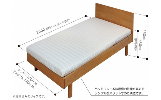 寝具付きスリットベッド 　アルファタイプ　セミダブル　ブラックチェリー　無垢材 
