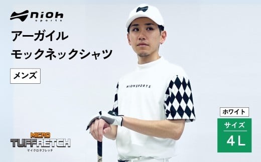 【2025年春新発売】マイクロタフレッチ メンズ アーガイルモックネックシャツ/ホワイト/4Lサイズ ゴルフウェア ゴルフ メンズ アーガイル柄 モックネック 白 おしゃれ コーデ【1240011】