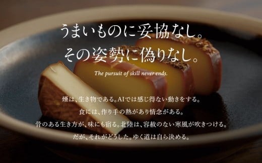 骨のあるチーズ プレーン ＆ カマンベール チーズ セット｜石川県 小松市