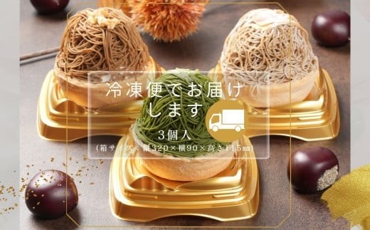 《高級和栗モンブラン》日本茶モンブランタルト  和菓子 茶菓子 餡 スイーツ | 石川県 小松市 【17Colors株式会社】