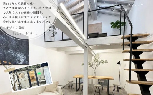 指輪 リング 記念 旅行 石川県×手作り指輪の体験 真鍮1mm ペアリング(2個) | 石川県 小松市 【ANTWARP】