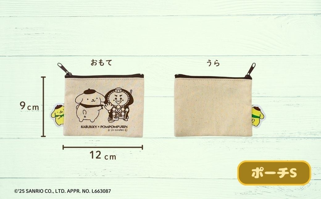 ãå°æŸåžéå®ãã¶ã€ã³ã ãã ãã ããªã³Ãã«ããããŒ å°æŸåžãªãªãžãã«ã°ããºã¹ãã·ã£ã«ã»ããïŒããŒãããã°ã»ç¹ãã¹ã³ãããã£ãŒã ã»ãµã³ãã·ã¥ã»ããŒãMã»ããŒãSã»å·ŸçïŒ ãµã³ãªãª ãã£ã©ã¯ã¿ãŒ | ç³å·ç å°æŸåž