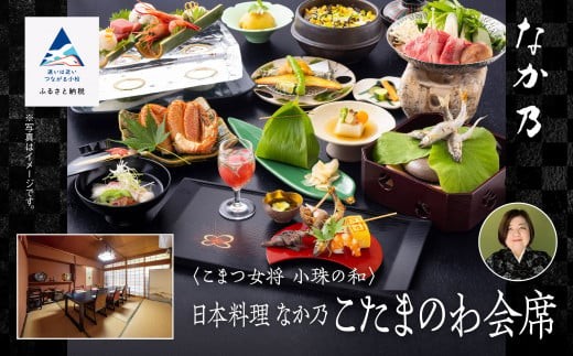 å²ç¹ é£äº åé£ ããŸã€å¥³å° å°ç ã®åãæ¥æ¬æçããªãä¹ããããŸã®ãäŒåžïŒ2å1çµïŒ