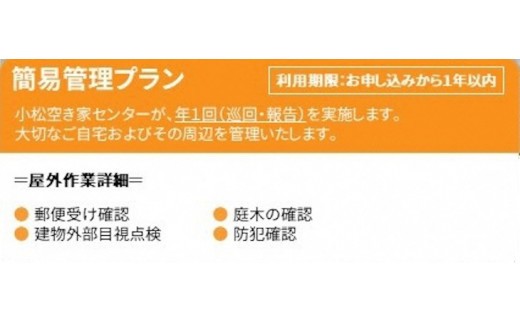 縲仙ー乗收蟶ょ縲醍ゥコ縺榊ョカ邂。逅繧オ繝シ繝薙せ縲邁。譏薙励Λ繝ウ(蟷エ1蝗槭螻句、悶ョ縺ソ)縲蟆乗收蟶らゥコ縺榊ョカ逶ク隲繧サ繝ウ繧ソ繝シ