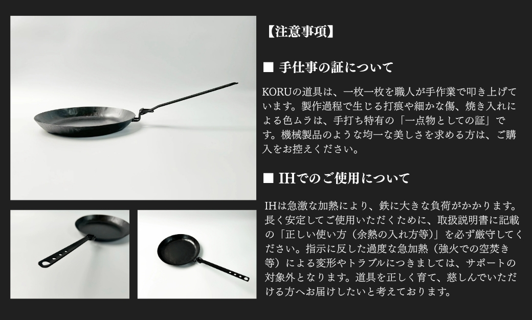 TORE PAN 24.5 フライパン ガス・IH対応 キャンプ用品 一人暮らし ひとり暮らし 新生活｜石川県 小松市 ＩＲＯＮ ＷＯＲＫＳ ＫＯＲＵ