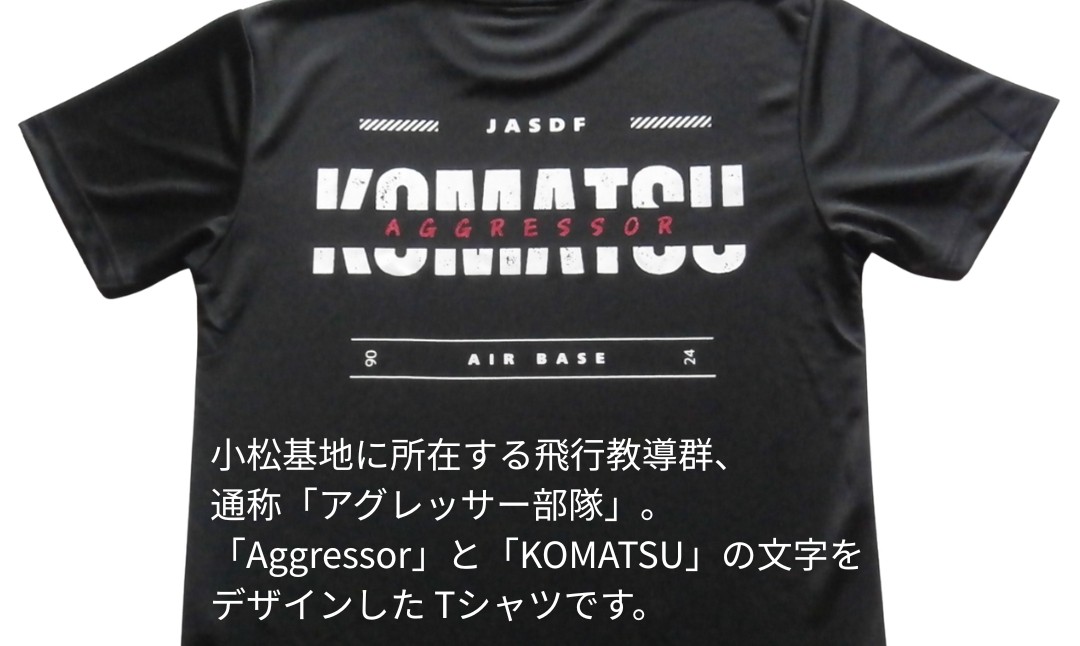 小松基地オリジナルアグレッサーTシャツ 黒（LLサイズ）