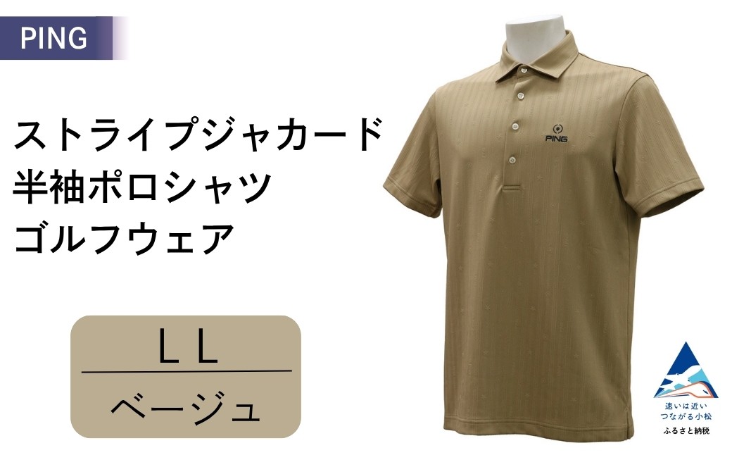 PING ストライプジャカード半袖ポロシャツ ゴルフウェア ピンGOLF 621-6160307【ベージュ/LLサイズ】