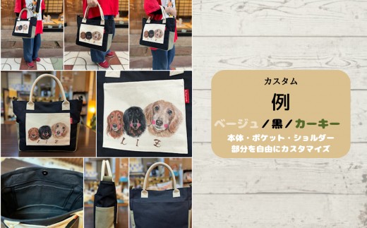《ペットちゃん似顔絵》うちの子オリジナル帆布バッグ（手描き３名）