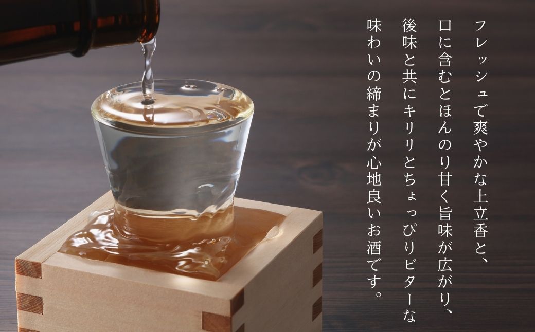 【春・夏限定】 日本酒 純米吟醸 加賀ノ月 風船 無濾過生 720ml×1本【加越酒造】