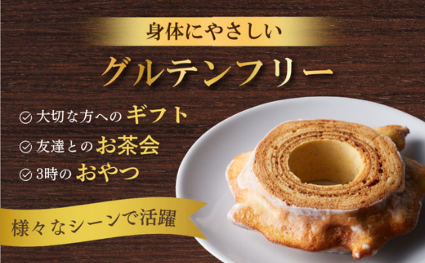 バームクーヘン アップルクーヘン 白山米粉 プレーン りんご｜株式会社明月堂