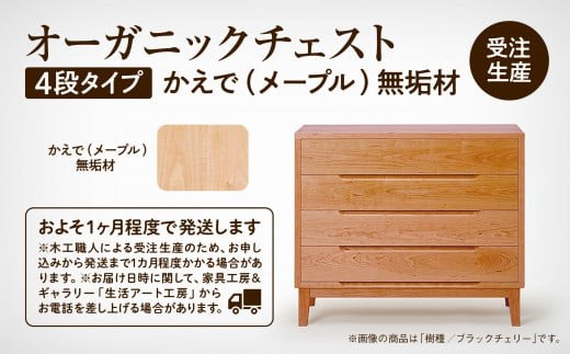 ãç¡å¢æãåŒåžããŠè¡£é¡ãå®ãããªãŒã¬ããã¯ãã§ã¹ãã4段ã¿ã€ããããã§ïŒã¡ãŒãã«ïŒç¡å¢æ