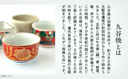 九谷焼「三彩壷・東雲（シノノメ）」四代　徳田八十吉