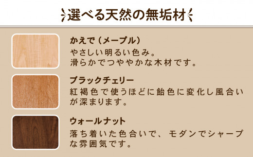 無垢材のカップツリー　ウォールナット