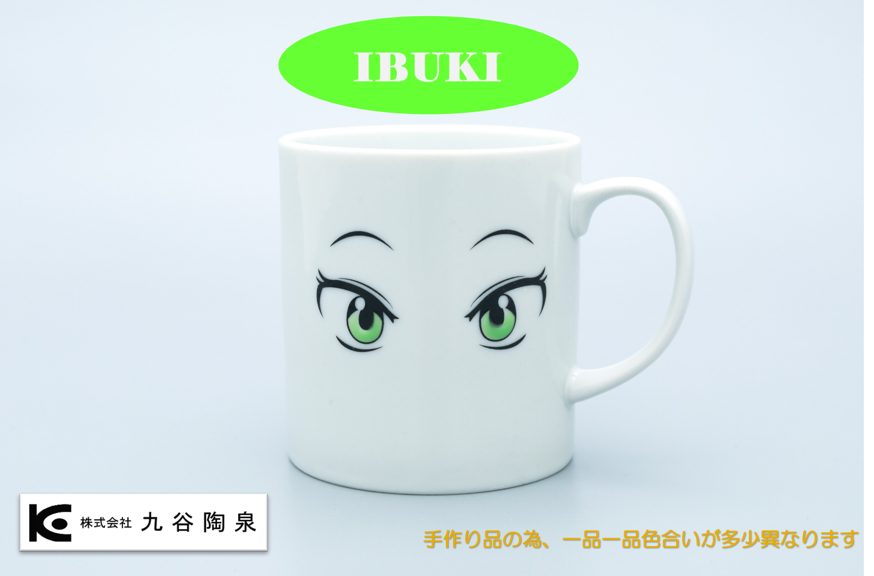 ãä¹è°·çŒÃãã³ã¬ããã¯ã¿ããã³ã¬ããã°ã«ãããIBUKI