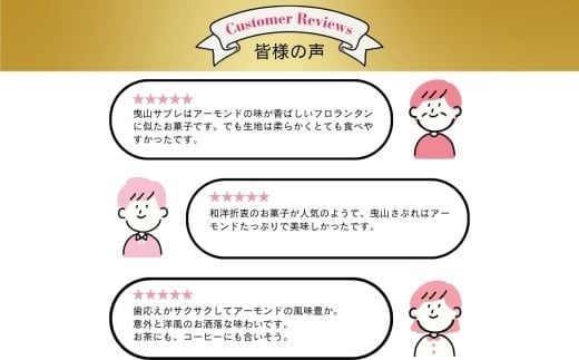 曳山サブレ詰合せ