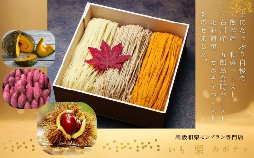 《高級和栗モンブラン》百万石水晶  和菓子 茶菓子 餡 スイーツ | 石川県 小松市 【17Colors株式会社】