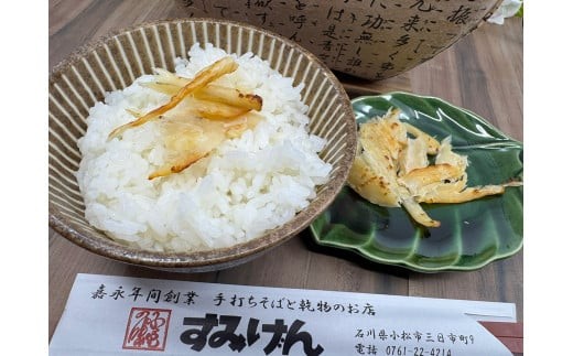 塩ふぐ詰合せ「招福」【すみげん】  詰め合わせ 加賀 名産 石川県 小松市