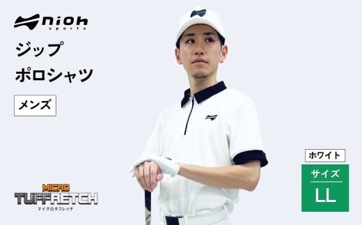 【2025年春新発売】マイクロタフレッチ メンズ ジップポロシャツ/ホワイト/LLサイズ ゴルフウェア ゴルフ ジップ ポロシャツ 白 おしゃれ コーデ【124048】