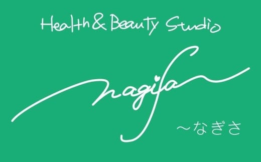 カイロプラクティック施術 (60分) 8回券 利用券 チケット 整体 マッサージ 小松市 【Health＆Beauty Studio nagiSa~なぎさ】