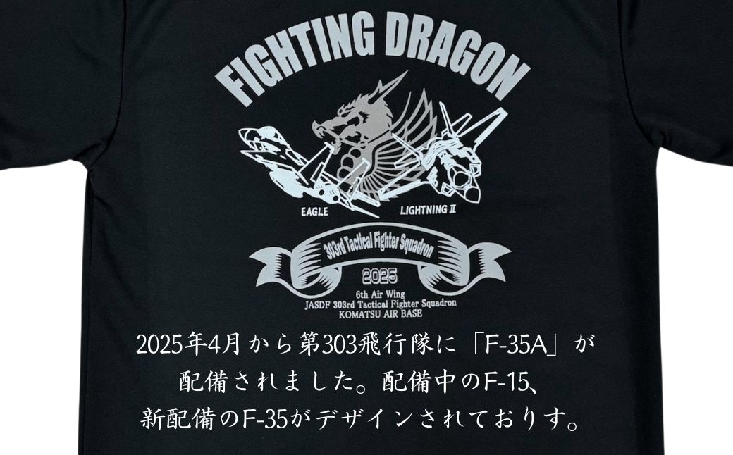 小松基地第303飛行隊ドライＴシャツ (Mサイズ)