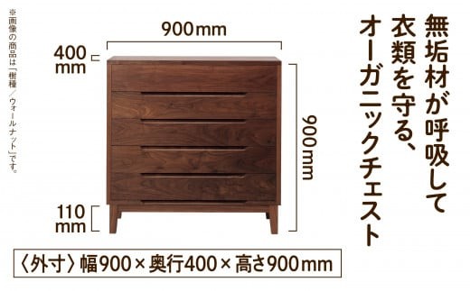 ãç¡å¢æãåŒåžããŠè¡£é¡ãå®ãããªãŒã¬ããã¯ãã§ã¹ãã5段ã¿ã€ããããã§ïŒã¡ãŒãã«ïŒç¡å¢æ