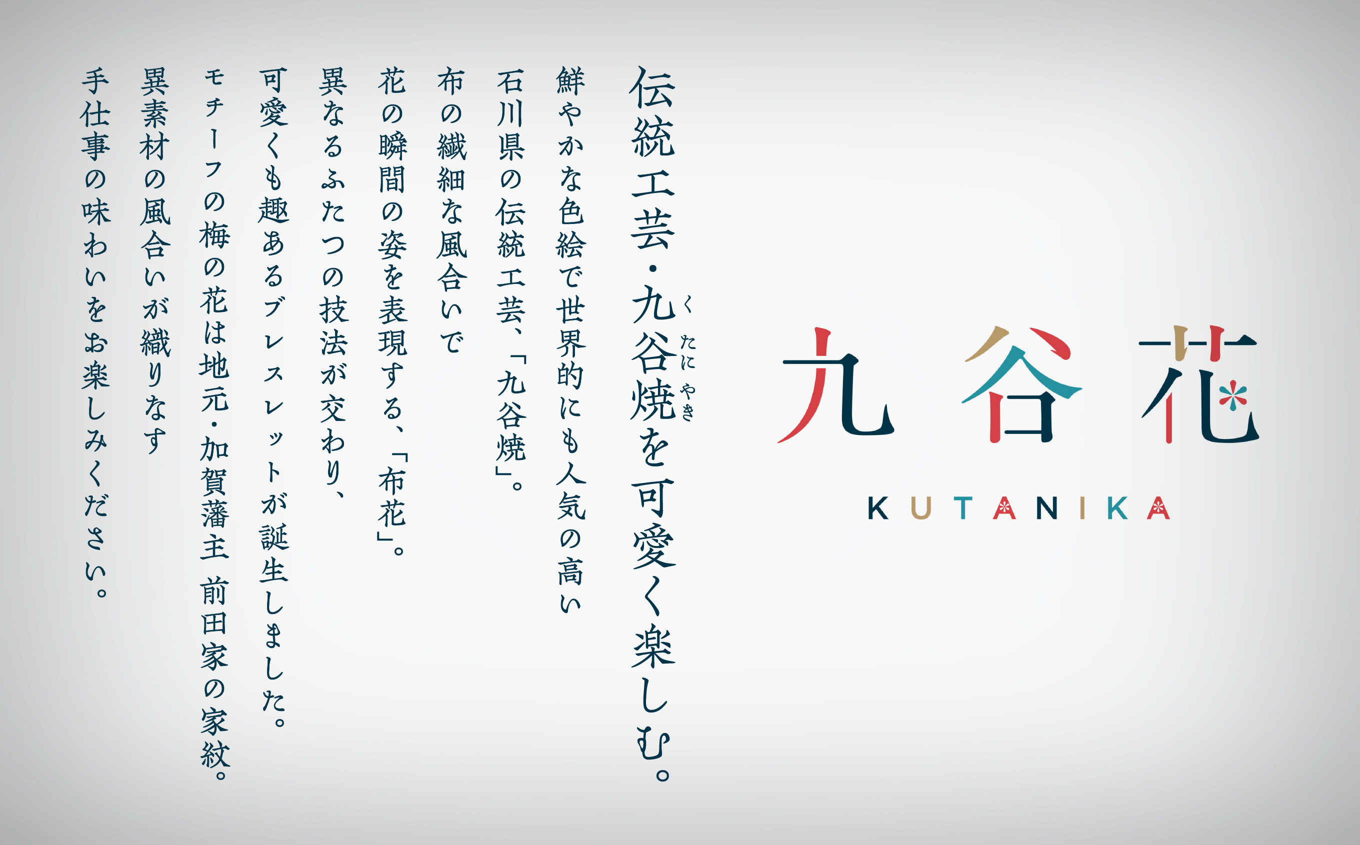 九谷焼×布花アクセサリー九谷花（KUTANIKA）ブレスレット(カラー／紫)