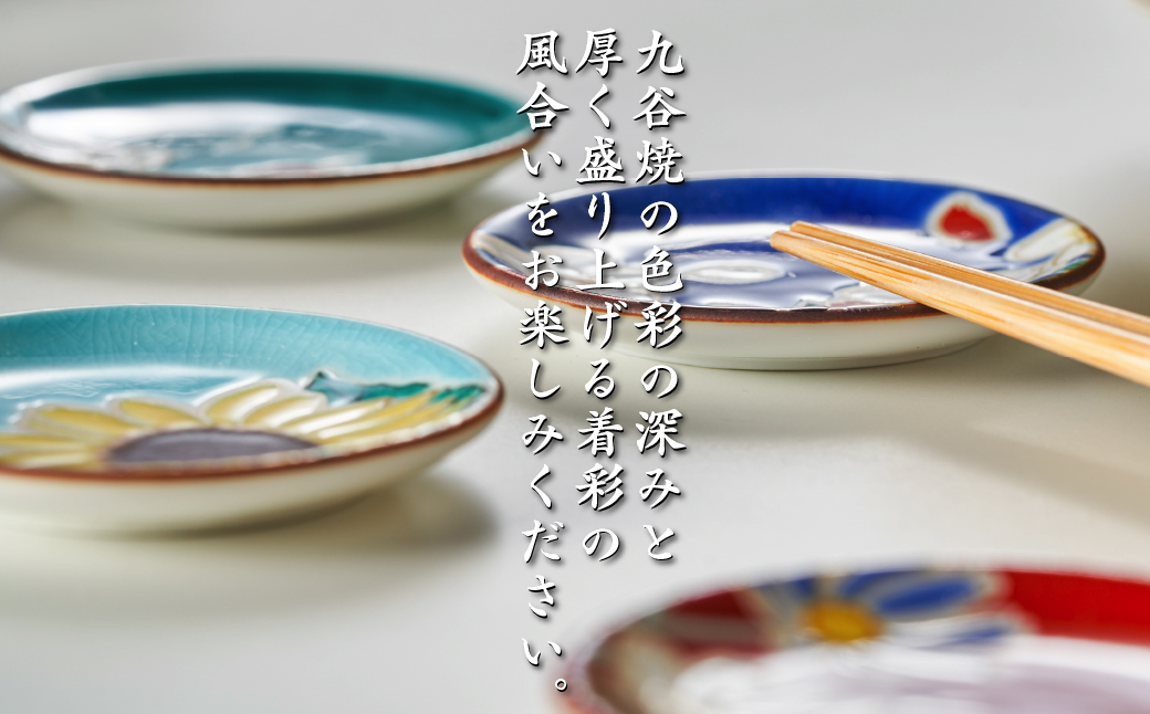 姫皿 はしおき 四季の花 5枚セット 九谷焼｜石川県 小松市 打田平太郎商店