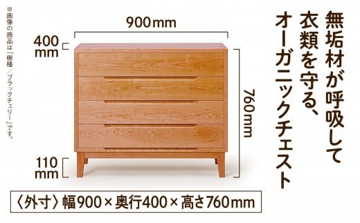 ãç¡å¢æãåŒåžããŠè¡£é¡ãå®ãããªãŒã¬ããã¯ãã§ã¹ãã4段ã¿ã€ããããã§ïŒã¡ãŒãã«ïŒç¡å¢æ