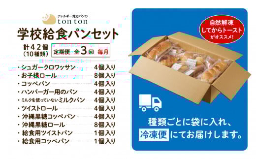 繝代Φ 縲3繝カ譛亥ョ壽悄萓ソシ域ッ取怦シ峨阪仙嵯繝サ荵ウ繧「繝ャ繝ォ繧ョ繝シ蟇セ蠢懊大ュヲ譬。邨ヲ鬟溘ヱ繝ウ繧サ繝繝茨シ亥ィ10遞ョ鬘橸シ 蜀キ蜃