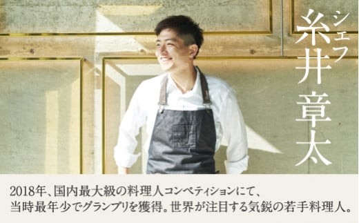 宿泊 おでかけ 旅行 《1泊2食付きペア宿泊券》里山で美食体験「オーベルジュ オーフ」（ジュニアスイート）