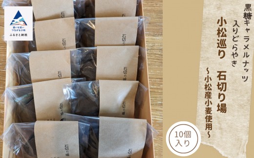 åèå ã©ããã ã©ãçŒã å°æŸå·¡ããç³åãå ŽïŒ10åå
¥ïŒ~å°æŸç£å°éºŠäœ¿çš~