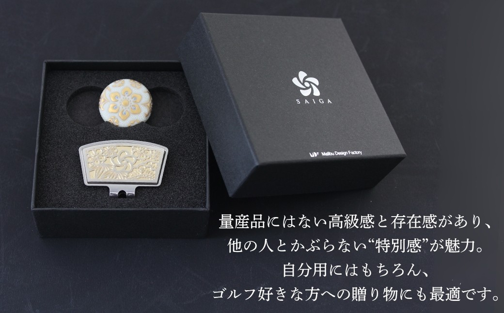 彩華-SAIGA-ボールマーカー白粒（九谷焼作家：仲田錦玉）