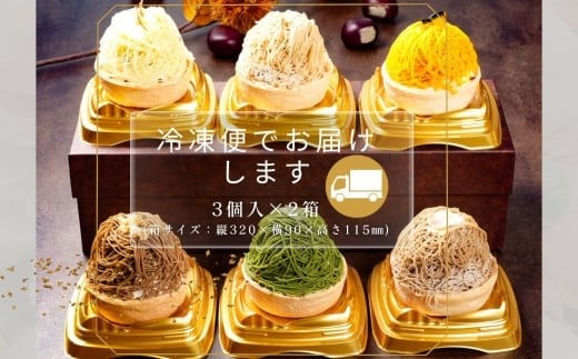 《高級和栗モンブラン》いも栗カボチャモンブラン尽くし  和菓子 茶菓子 餡 スイーツ ケーキ 【高級和栗モンブラン専門店いも栗カボチャ】 | 石川県 小松市 【17Colors株式会社】