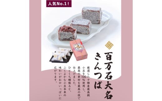 百万石大名きんつば 20個入箱 【和菓子司 徳田盛華堂】　和菓子 | 石川県 小松市 【和菓子司徳田盛華堂】