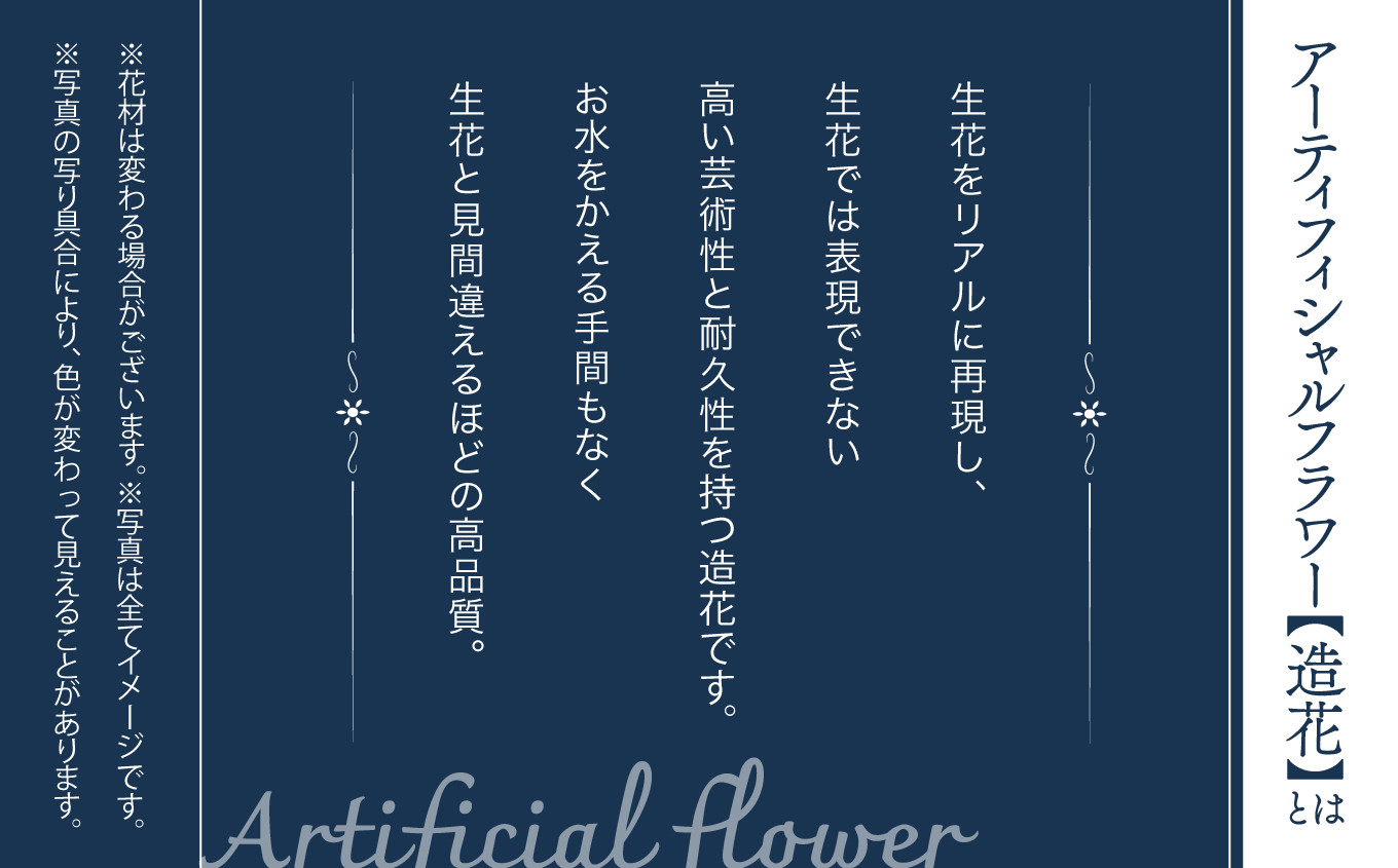 ずっと美しいお世話いらずの《造花》のアレンジメント/ ビタミンカラー（黄色／オレンジ系）