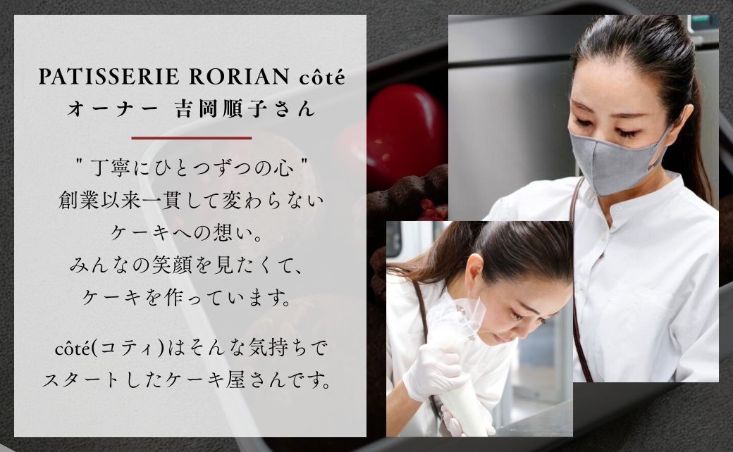 ルージュボヌールショコラ | クッキー チョコ いちご スイーツ 詰め合わせ セット | 石川県 小松市 【株式会社パティスリーロリアン】