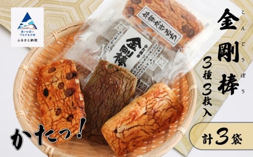 ãå
çŒã ã é忣ïŒ3çš®3æÃ3è¢å
¥ãÃ1ç®±ïŒ | ç³å·ç å°æŸåž ãæéäŒç€Ÿå è³ãããã¡äžžå±±ã