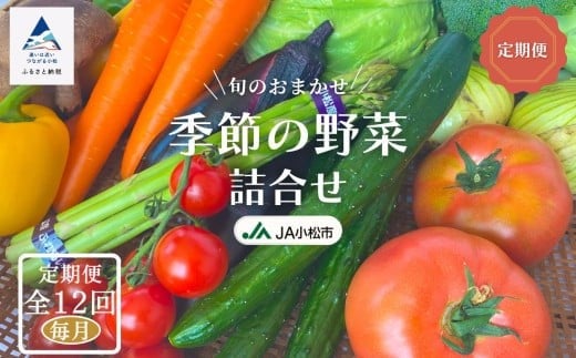 éèå®æäŸ¿ ãJAå°æŸåžïŒæ¯æïŒ å®æäŸ¿ 12ãµæãå£ç¯ã®éèè©°åã 12å 12ã¶æ è©°ãåãã æ¬éè | ç³å·ç å°æŸåž ãJAå°æŸåžã