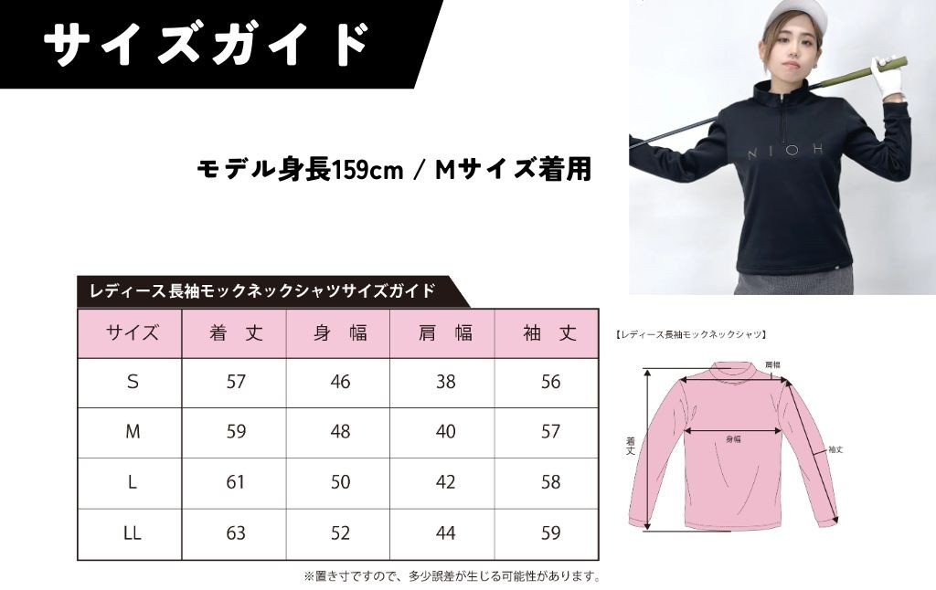 レディースエアライトロングスリーブモックネックシャツ/ブラック/LLサイズ  ゴルフウェア ゴルフ レディース ロゴカラー モックネック 黒 おしゃれ コーデ｜石川県 小松市【有限会社ドオム】