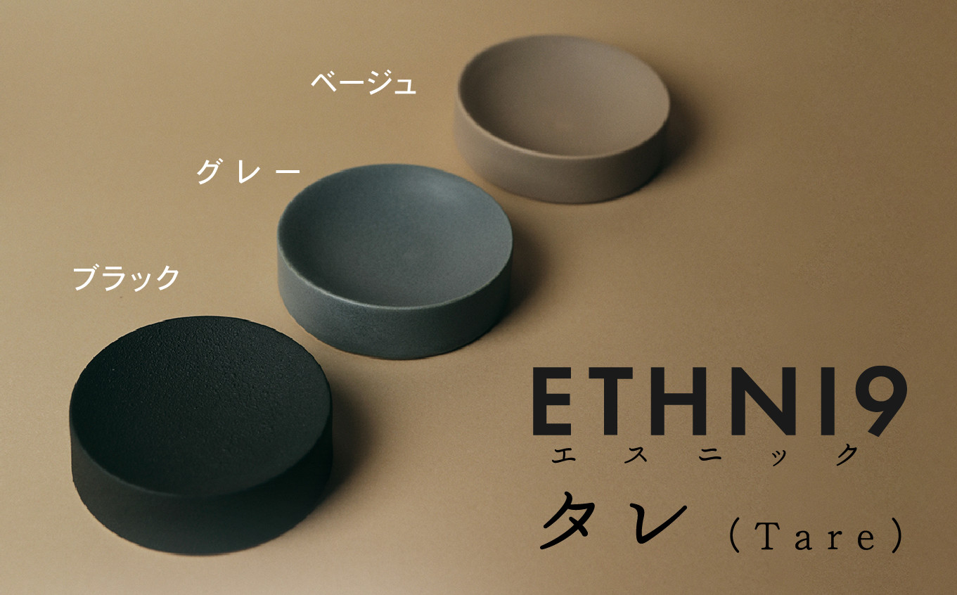 ETHNI9タレ（Tare）ブラック