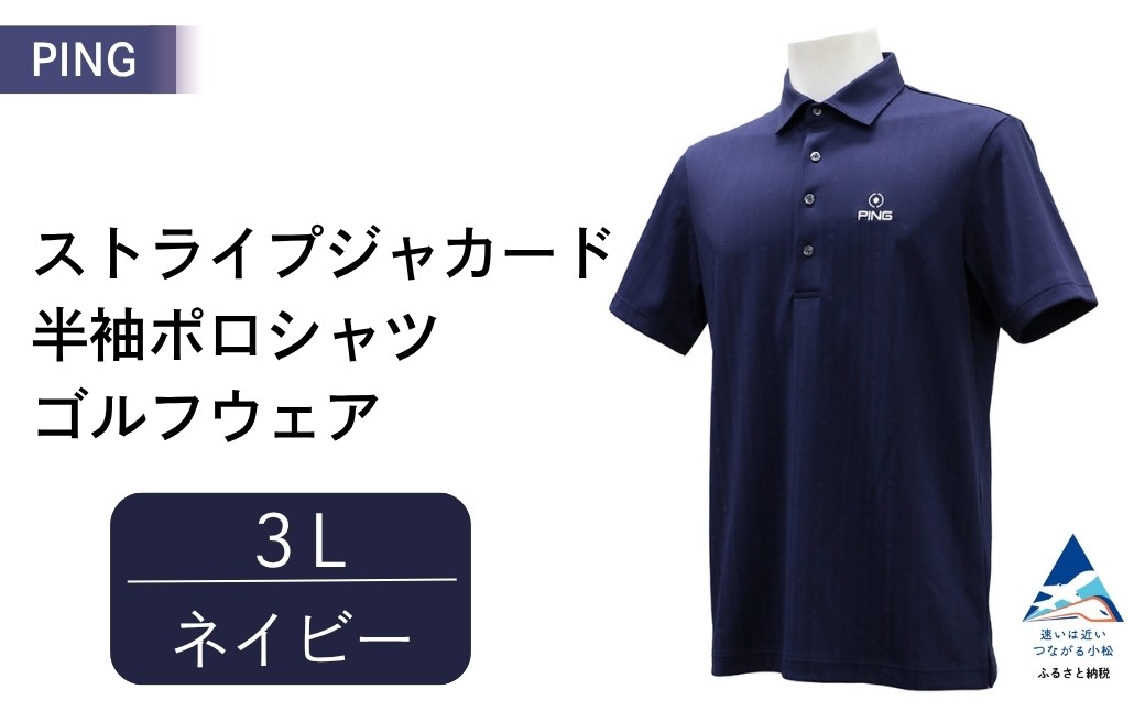 PING ストライプジャカード半袖ポロシャツ ゴルフウェア ピンGOLF 621-6160307【ネイビー/3Lサイズ】