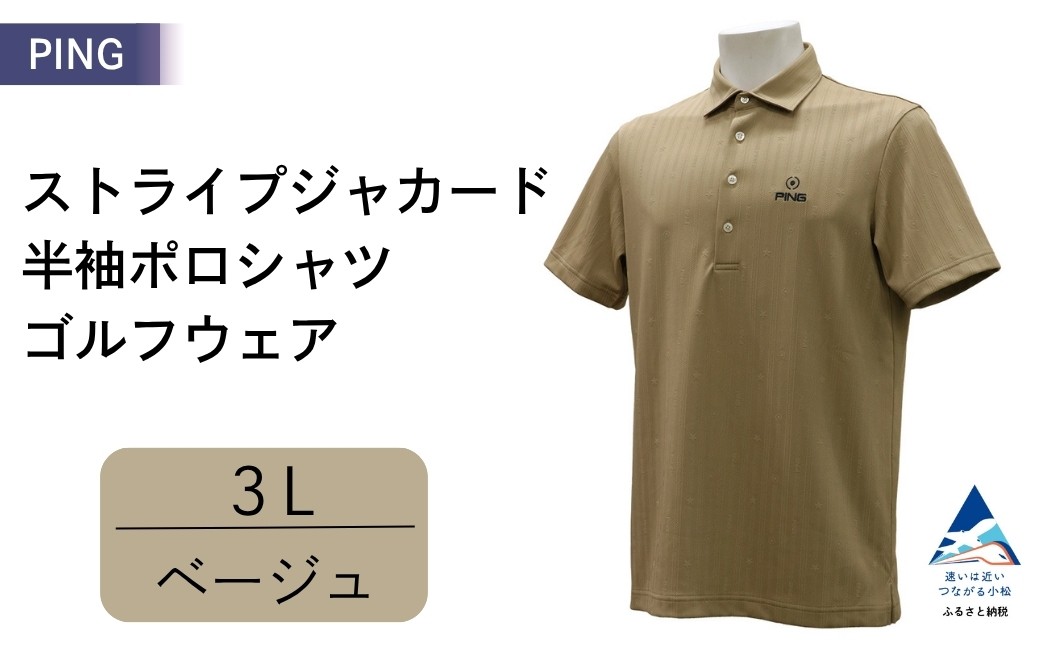 PING ストライプジャカード半袖ポロシャツ ゴルフウェア ピンGOLF 621-6160307【ベージュ/3Lサイズ】